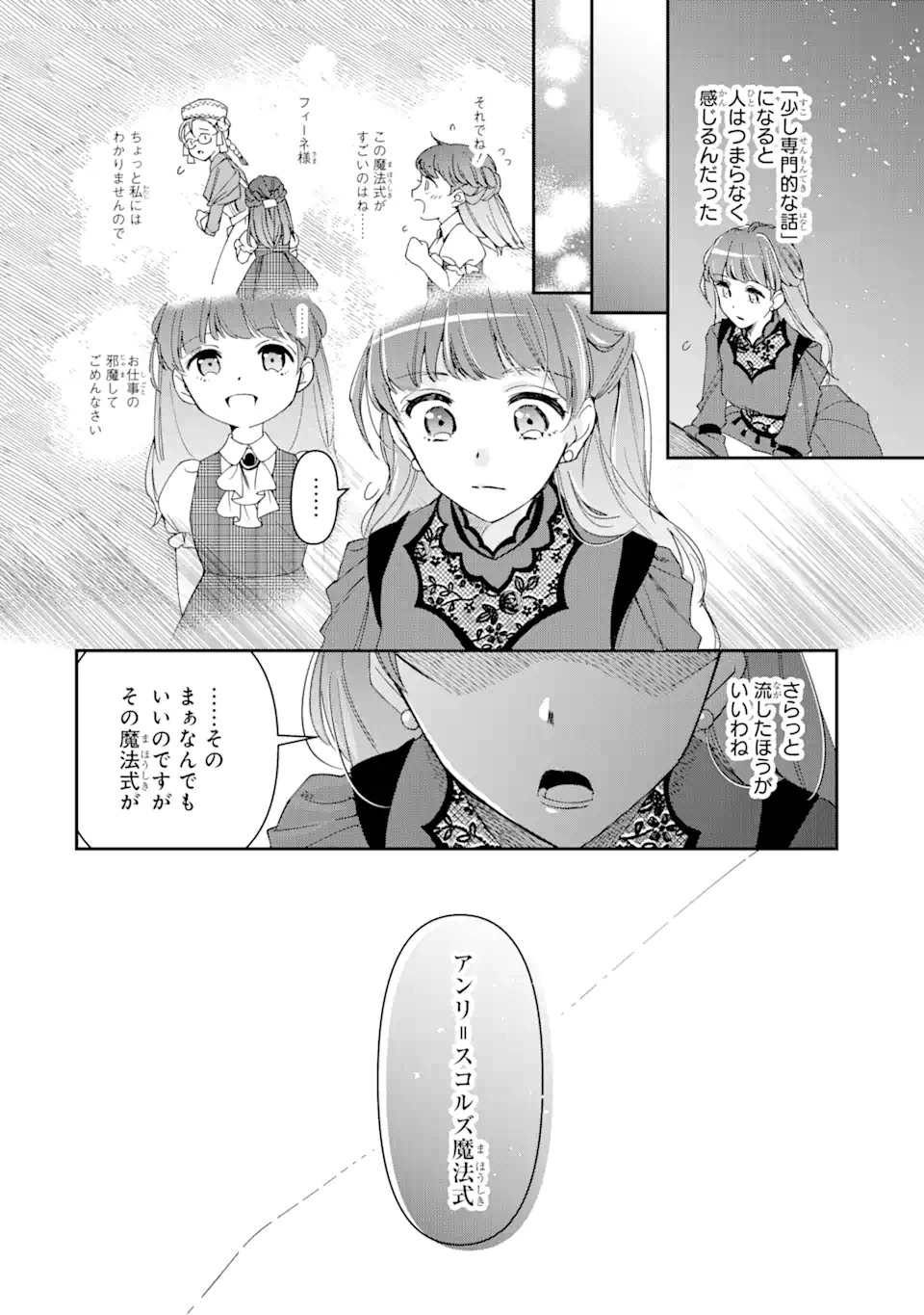 Kimi wo Ai suru koto wa nai – to itta Kouri no Majutsushi-sama no Kataomoi Aite ga, Hensou shita Watashi datta - Chapter 6.2 - Page 2